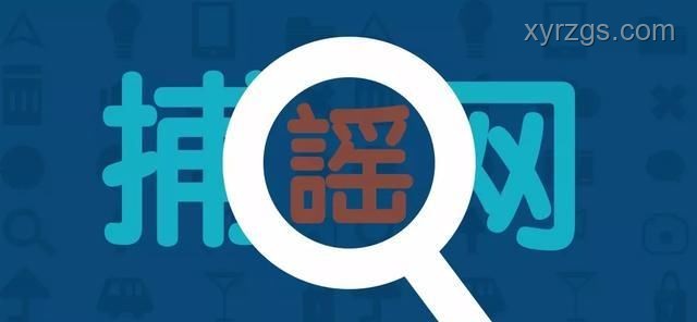 2025年非全研究生取消谣言应对方案